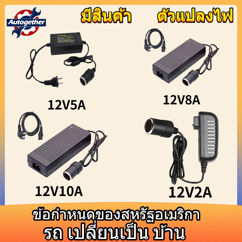 ตัวทดสอบอะแดปเตอร์ในรถยนต์-ตัวแปลงไฟบ้าน-220v-ในสต็อก