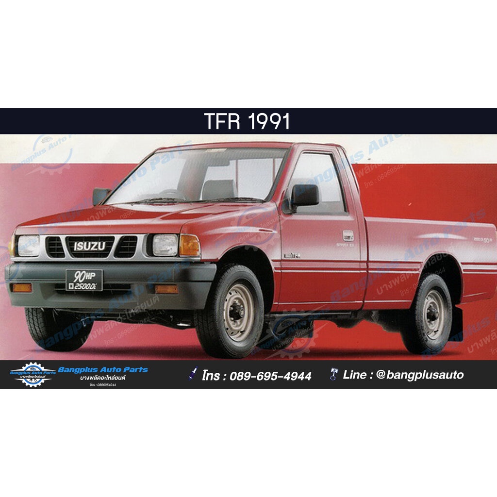 แผงนวมประตู-แผงในประต-แผงประตู-isuzu-tfr-1987-1995-มังกร-มือหมุน-ข้างซ้าย-ฝั่งคนนั่ง-bangplusonline