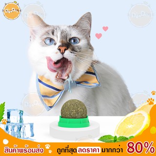 DOODEE🐱 แคทนิป​ ลูกบอลแมวเลีย ball herb ลูกอมแมว (มีแผ่นแปะกำแพง) ขนมแมวเลีย พร้อมส่งจากไทย ✅