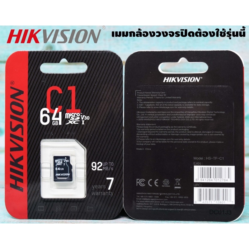 เมมโมรีการ์ด-hikvision-micro-sdcard-class10