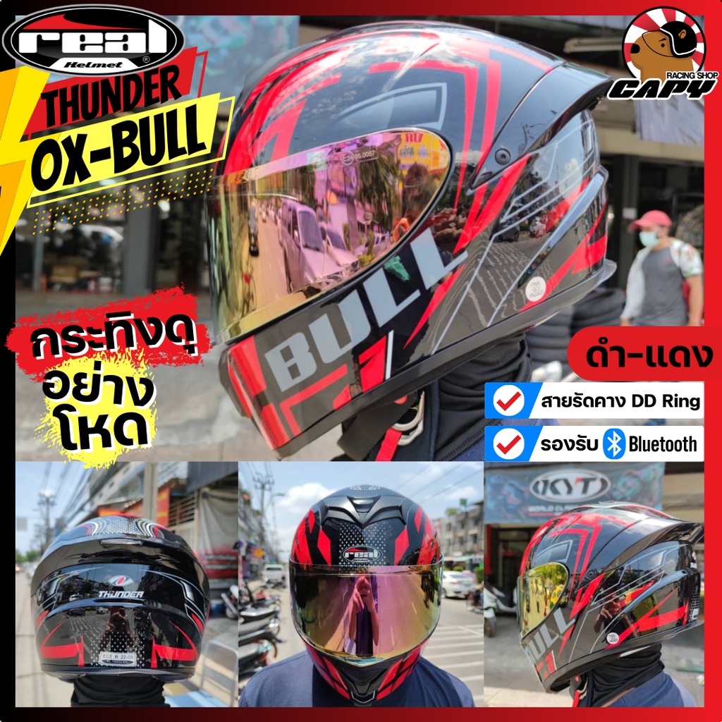 หมวกกันน็อค-หมวกเต็มใบ-real-thunder-bull-toro-ox-2022-ชิลด์ปรอท-motorcycle-ทรงสปอร์ต