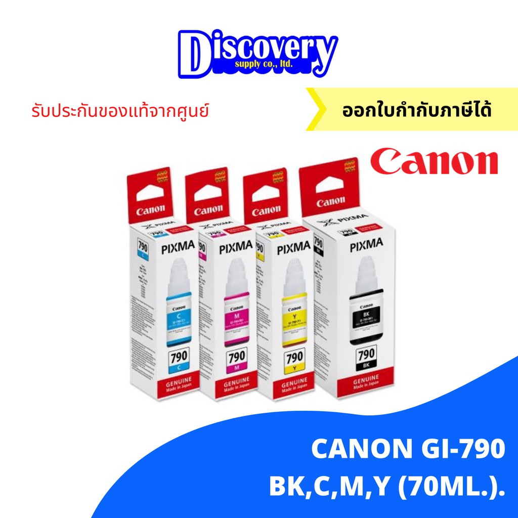 หมึกพิมพ์อิงค์เจ็ท-canon-gi-790-หมึกเติมแคนนอน-ของแท้-70-ml