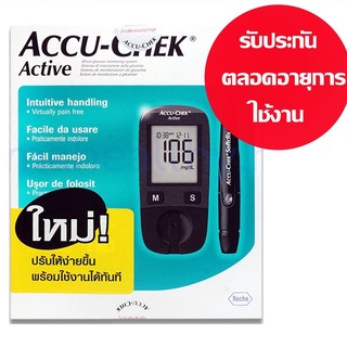 Accu-Chek Active Accu chek เครื่องตรวจน้ำตาล 1 ชุด + แถบตรวจ Strip 10 ชิ้น + เข็ม 10 ชิ้น ตรวจน้ำตาล ตรวจเบาหวาน