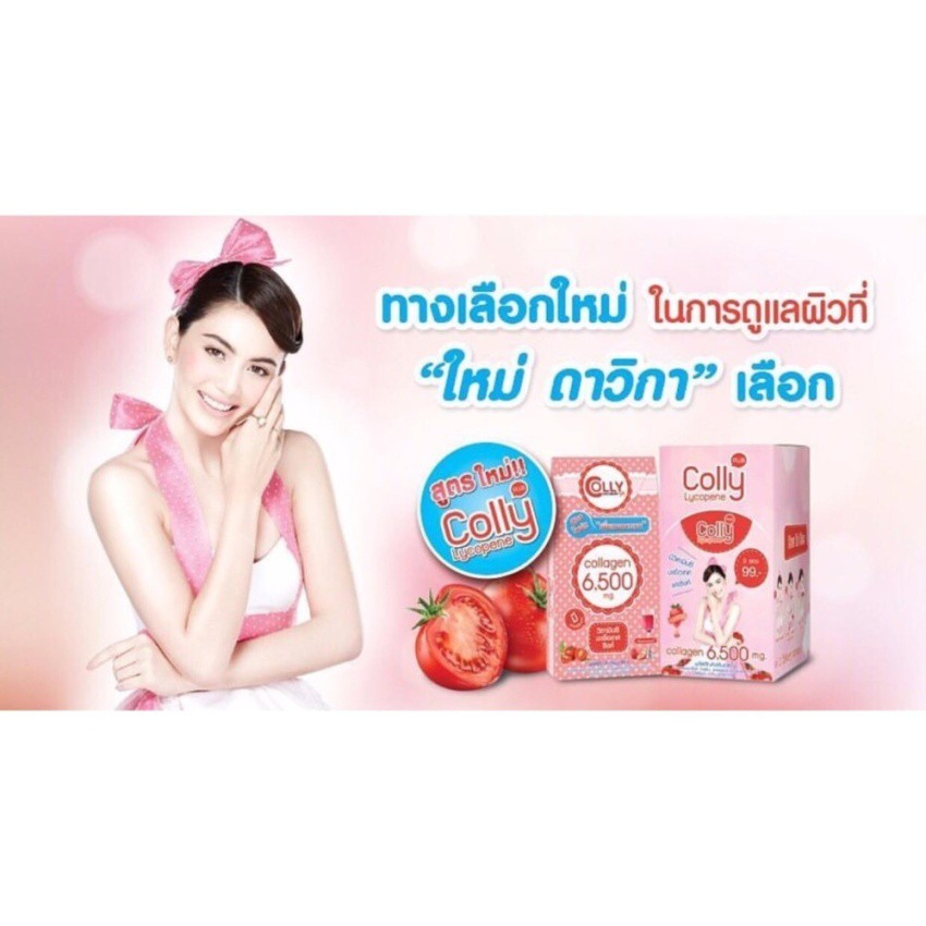 collagen-plus-ผสมมะเขือเทศ-ผิวขาวอมชมพู-มีเลือดฝาด-ผิวใส-ผิวละเอียด-รูขุมขนเล็กe-1กล่อง-บรรจุ-16-ซอง-จำนวน-2-กล่อง