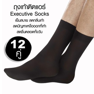 ภาพหน้าปกสินค้า(Free Size 12 คู่) ถุงเท้าทำงาน ถุงเท้าผู้ใหญ่ ถุงเท้าชาย สีดำ แซนรีโม กระชับ บางเบา สวมใส่เย็นสบาย NIS-SRM1-BLF (12 ) ที่เกี่ยวข้อง