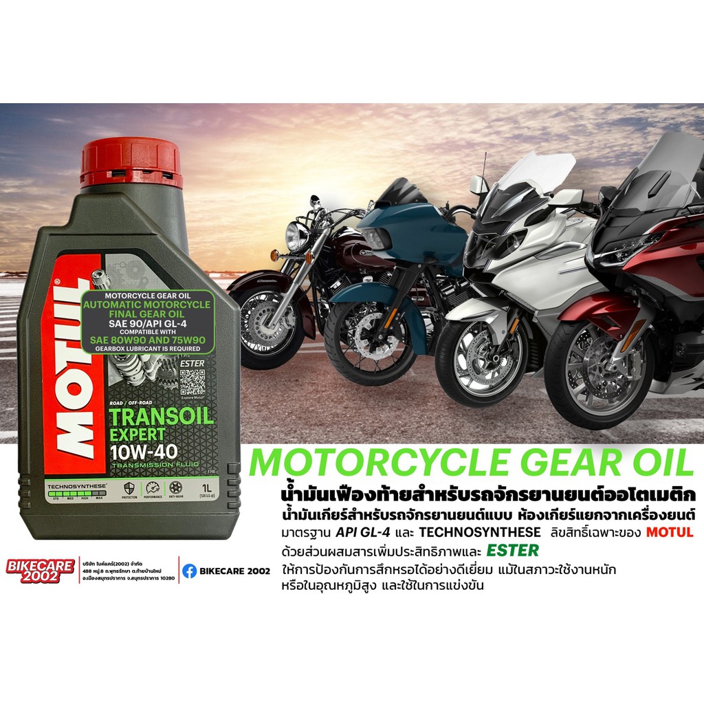 motul-transoil-expert-1l