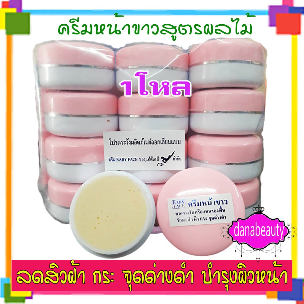 ครีมหน้าขาว-สูตรผลไม้-1ตลับ-amp-ครีมสมุนไพรขมิ้น-ขมิ้นสด-1ตลับ-1คู่