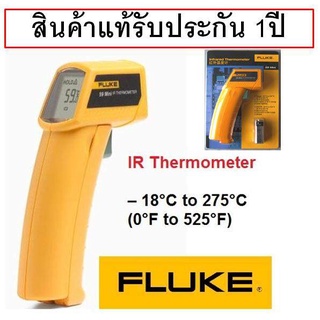 ™♂◆ส่งฟรี+ประกัน1ปีเต็ม!! Fluke 59 Mini Handheld Laser Infrared Thermometer เครื่องมือ วัดอุณหภูมิ Fluke 59