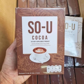 ราคาต่อกล่อง โซ-ยู โกโก้ SO-U COCOA BY ตั๊กแตนชลดา 1 กล่อง 5 ซอง