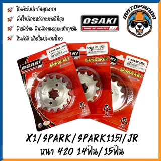 ภาพหน้าปกสินค้าสเตอร์เลส OSAKI YAMAHA X1 Y100 JR120 VR TZR FINN SPARK 110,115i,135,NANO สเตอร์หน้า ขนาด 420 14/15ฟัน เสตอร์หน้า ที่เกี่ยวข้อง