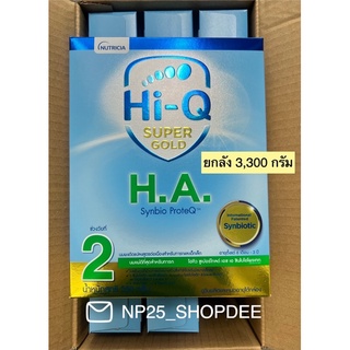 สินค้า Hi Q Super Gold HA2  550 กรัม ×  6 กล่อง - Hi Q Supergold HA 2 ไฮคิว เอช เอ สูตร 2