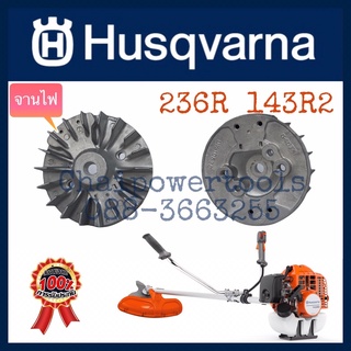 จานไฟเครื่องตัดหญ้า Husqvarna แท้