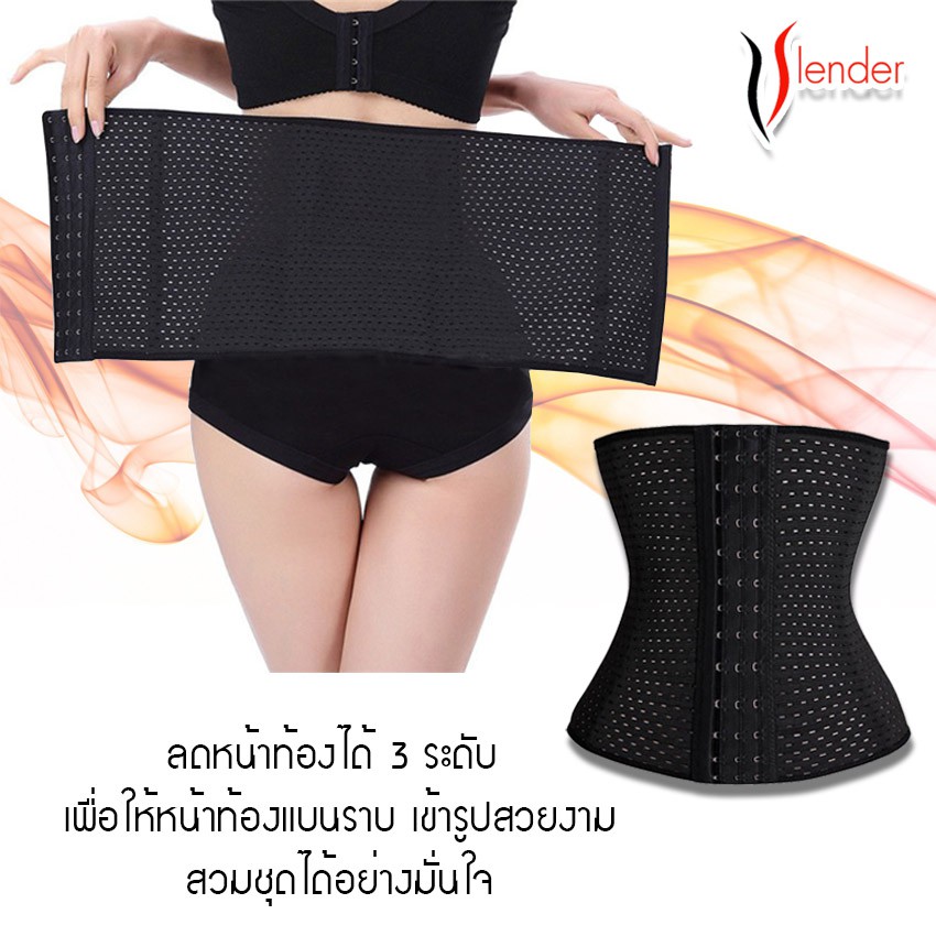 slender-ชุดกระชับสัดส่วน-model-body-shaper-strap