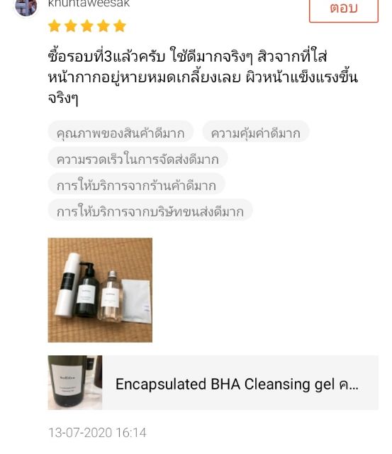 encapsulated-bha-cleansing-gel-เจลล้างหน้าดูแลสิว-ออกฤทธิ์ตลอด6ชม-ฟองนุ่ม-ผิวไม่แห้งตึง