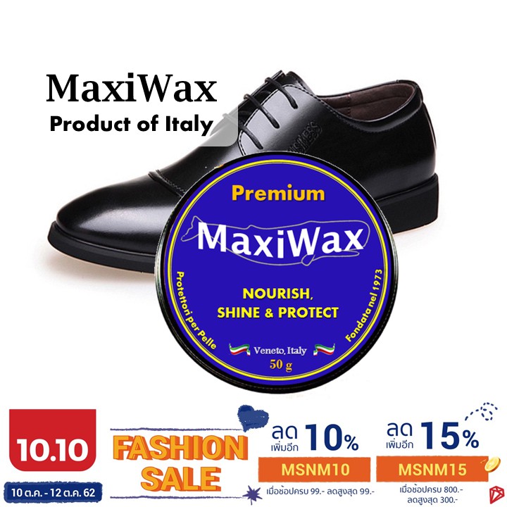 maxiwax-ไขปลาวาฬบำรุงหนัง-จากอิตาลี-50-g