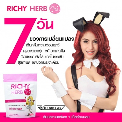 richy-herbs-plus-ริชชี่เฮิร์บพลัส-อาหารเสริมสำหรับผู้หญิง-บำรุงภายใน-สู่ภายนอก-10-เม็ด