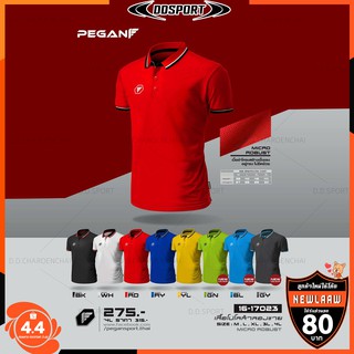 Pegan เสื้อโปโล (ชาย) รุ่น 16-17023