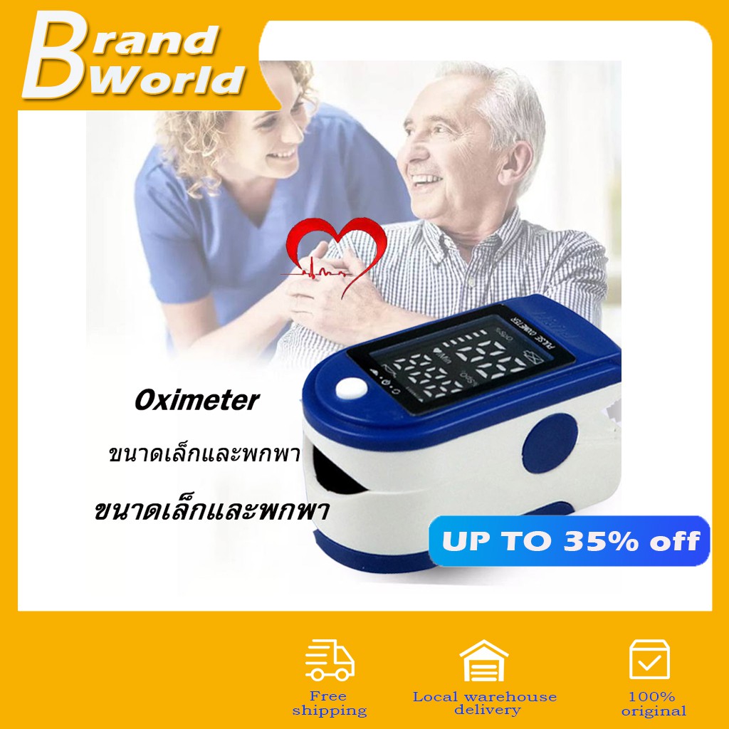 oxygen-meter-blood-เครื่องวัดชีพจร-oximeter-heart-rate-monitor-เครื่องวัดออกซิเจนปลายนิ้ว-cannot-issue-tax-invoice