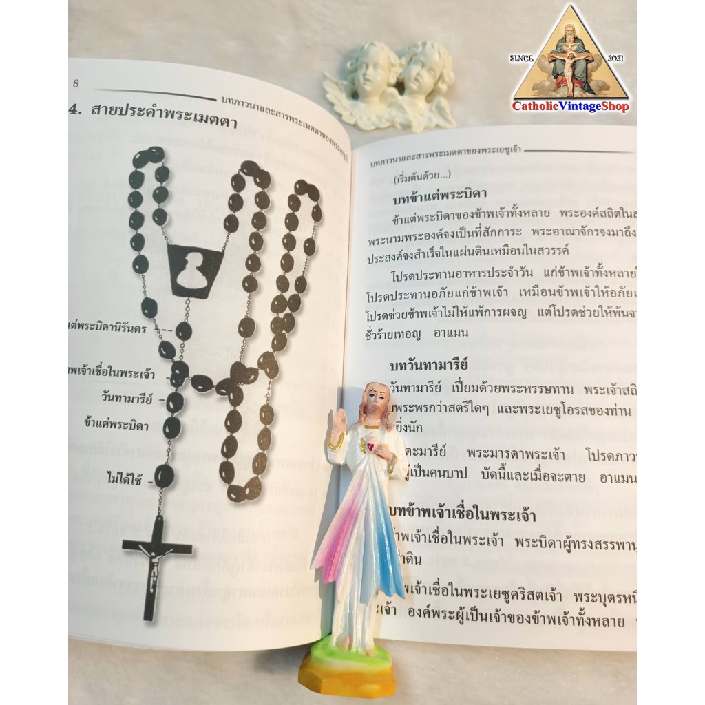 หนังสือ-บทภาวนา-และสารพระเมตตาของพระเยซูเจ้า-บทสวด-บทสวดพระเมตตา-บทภาวนาพระเมตตา-ศาสนาคริสต์-บทสวดพระเยซู-catholic-book