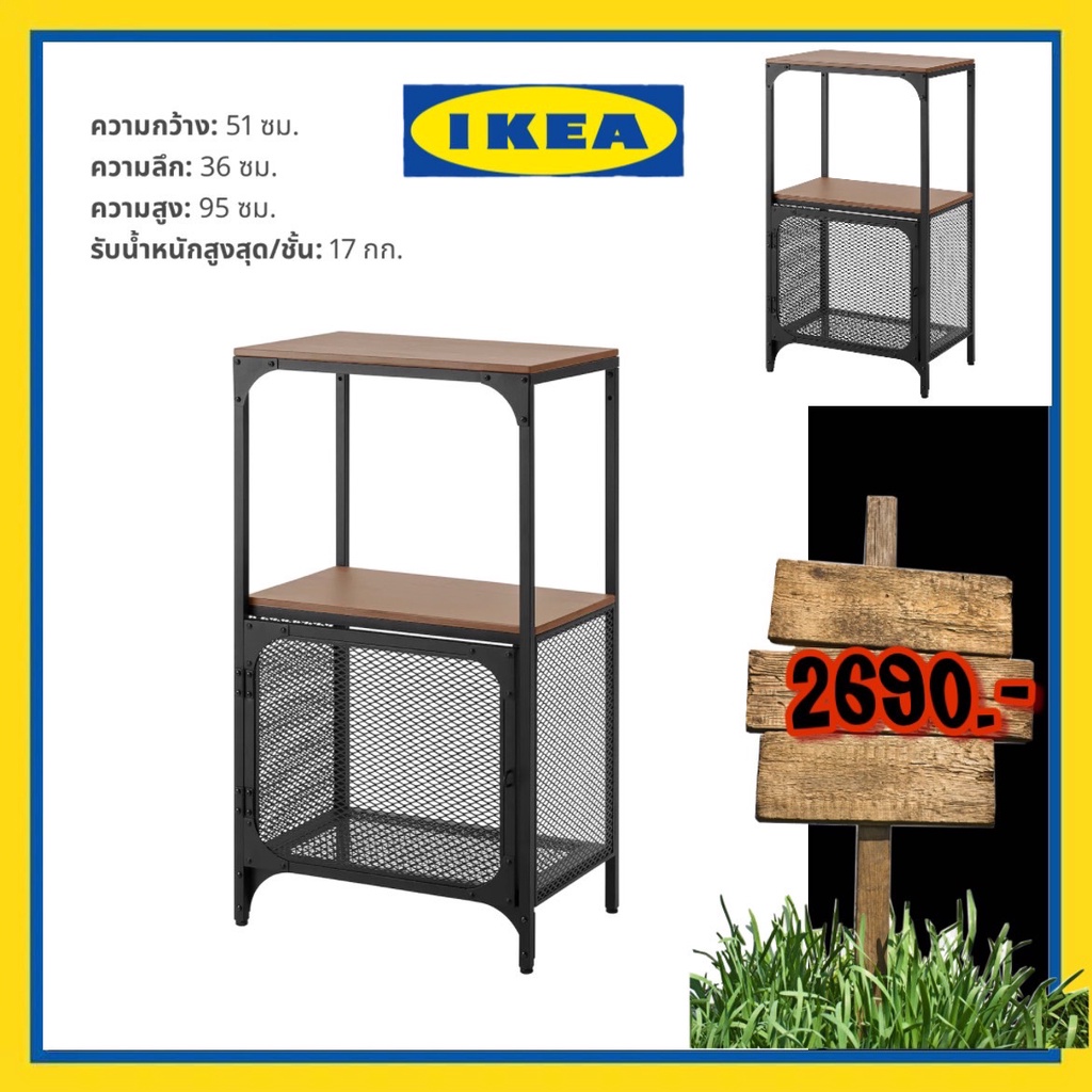 ikea-fj-llbo-ฟแยลบู-ชั้นวางของ-อินดัสเตรียล-ขนาด51x95-ซม