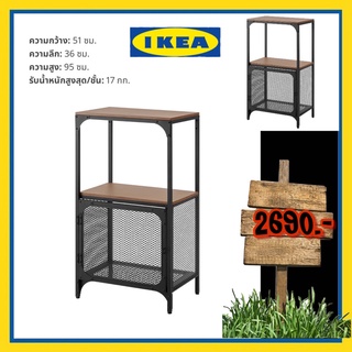 IKEA FJÄLLBO ฟแยลบู ชั้นวางของ,  อินดัสเตรียล ขนาด51x95 ซม.