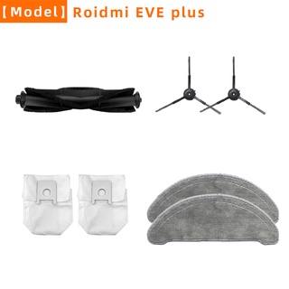 เหมาะสำหรับ Roidmi EVE Plus ชิ้นส่วนเครื่องดูดฝุ่นถุงเก็บฝุ่นลูกกลิ้งแปรงหลักอุปกรณ์เสริมแปรงด้านข้าง rag