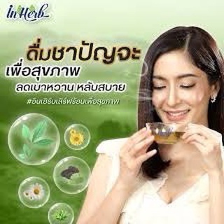 ภาพขนาดย่อของภาพหน้าปกสินค้าชาปัญจะ Inherb Herbal Collection 100% มีเก็บเงินปลายทาง จากร้าน wirasinee503 บน Shopee ภาพที่ 7