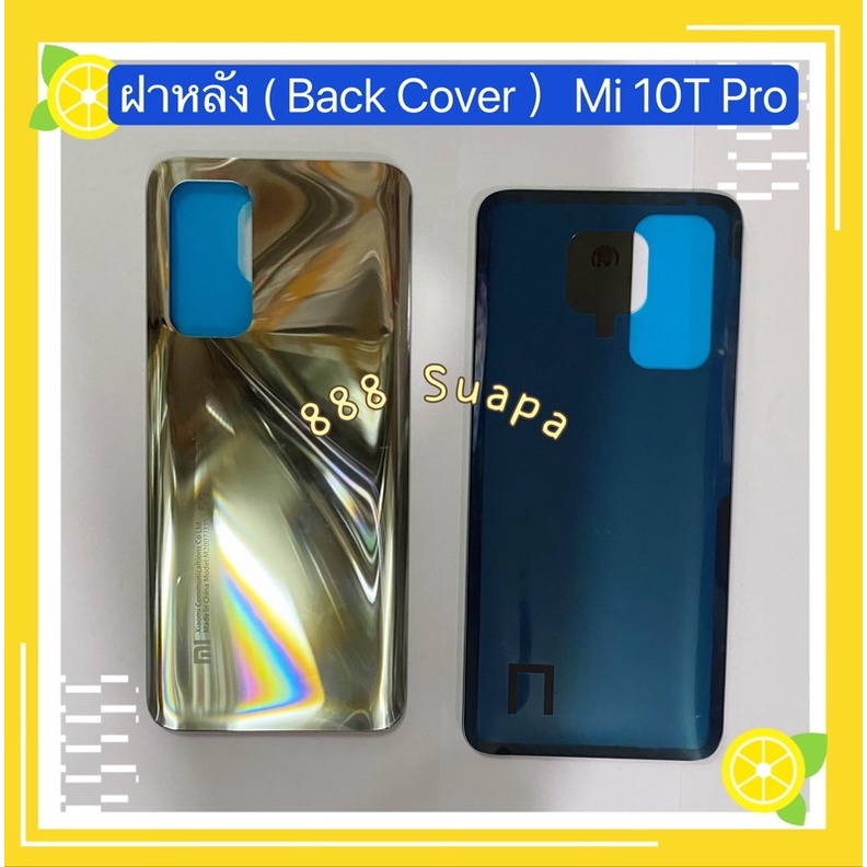 ฝาหลัง Back Cover ）Xiaomi Mi 10T Pro Mi 10T（งานแท้)