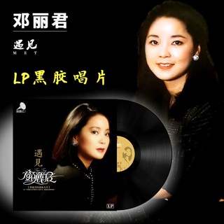 ภาพขนาดย่อของภาพหน้าปกสินค้าTeresa Teng, Han Baoyi, Priscilla Chan, เพลงเก่าของฮ่องกงและไต้หวัน, แผ่นเสียงย้อนยุค, แผ่นเสียงไวนิลแผ่นเสียงวินเทจ จากร้าน srlk8xddmk บน Shopee