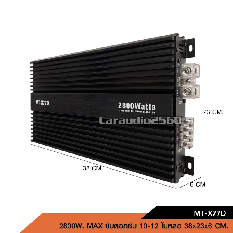 พาเวอร์แอมป์-แอมป์-รถยนต์-คลาสดี-77d-2800w-ของใหม่