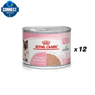 Royal Canin Mother &amp; Baby Cat  (195 กรัม/12กระป๋อง) อาหารเปียก อาหารแมว มูสนิ่ม สำหรับลูกแมวและแม่แมว{ 12 กระป๋อง }
