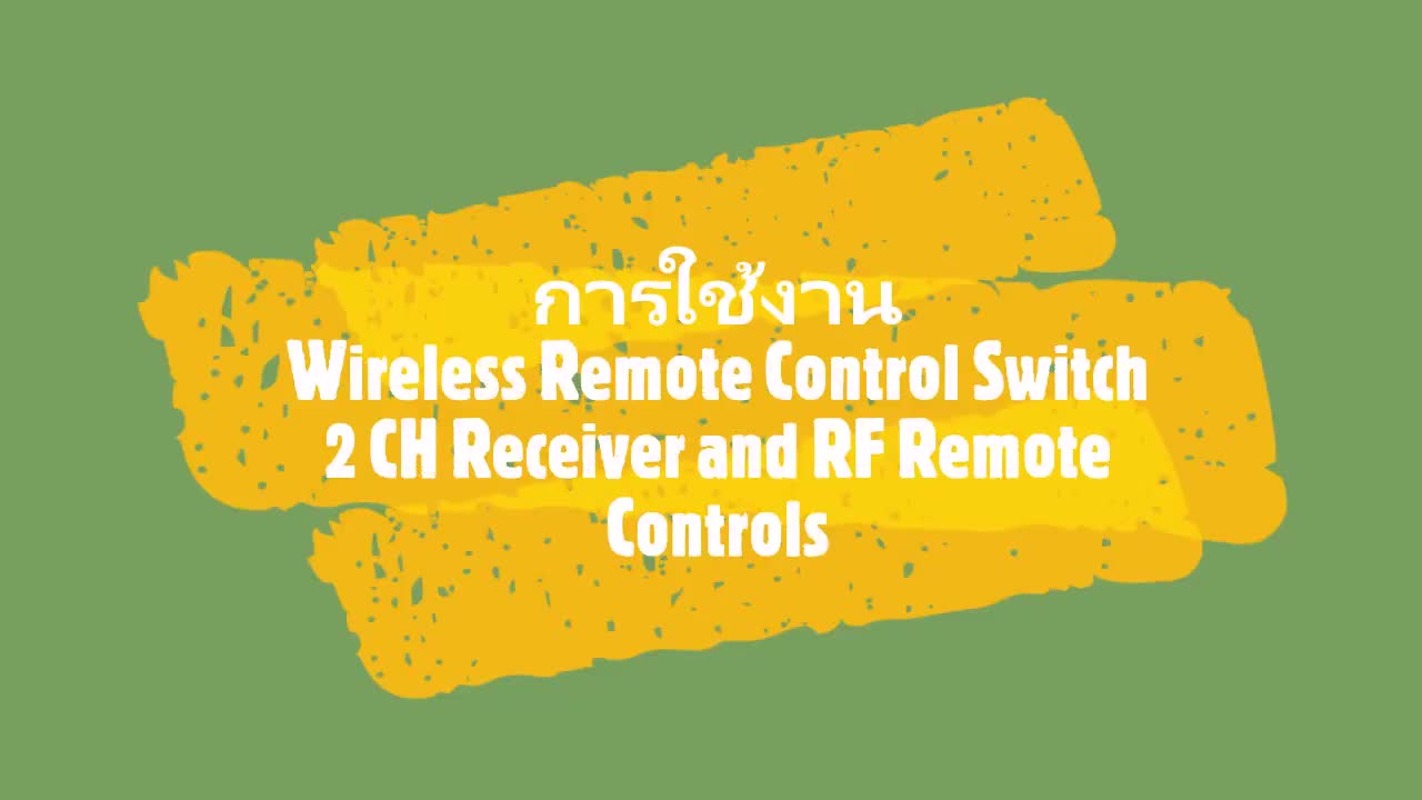 รีโมทรีเลย์ไร้สาย-250v-2ch-สัญญาณ-rf-433-mhz