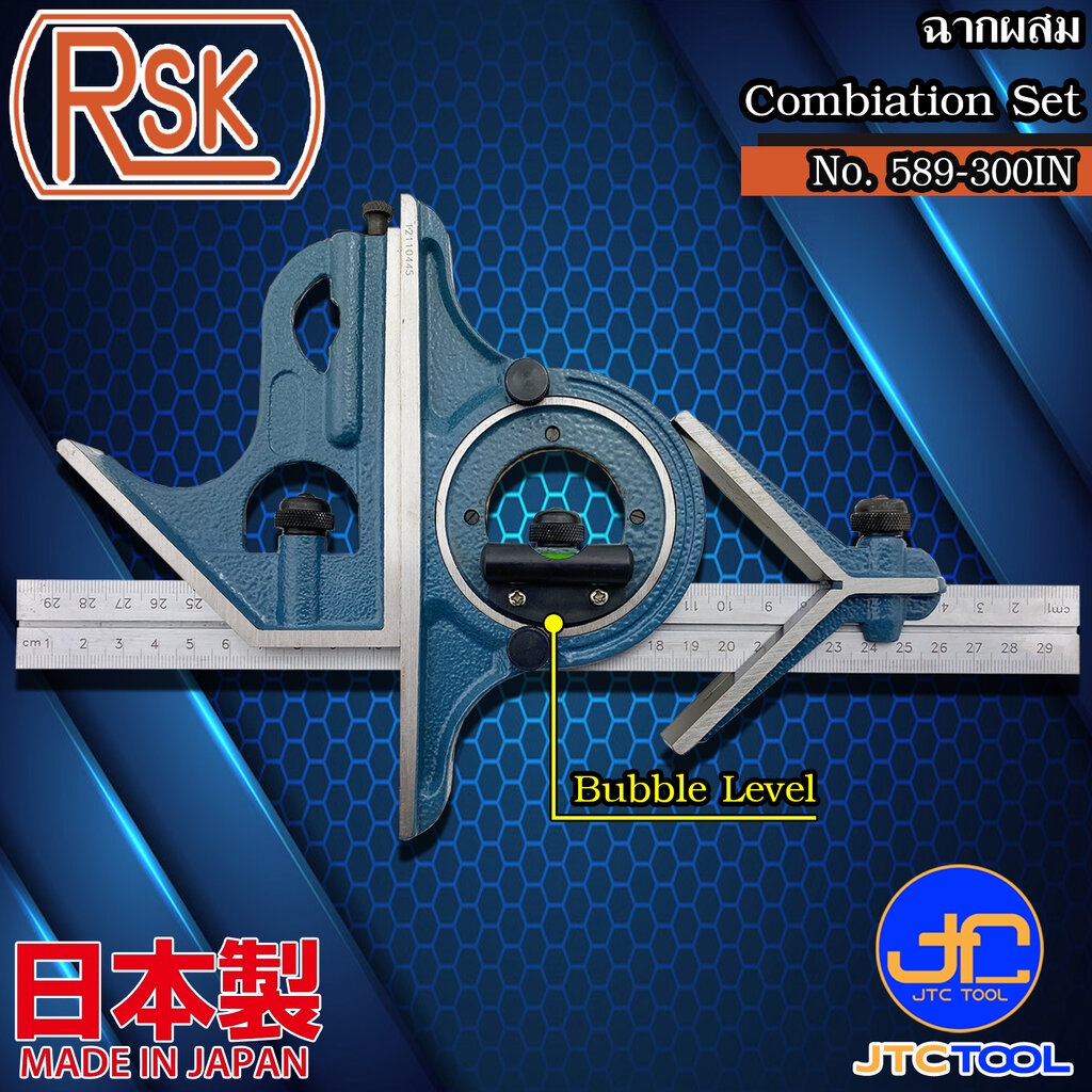 RSK ฉากผสม รุ่น 589-300IN - Combination Set No.589-300IN | Shopee Thailand