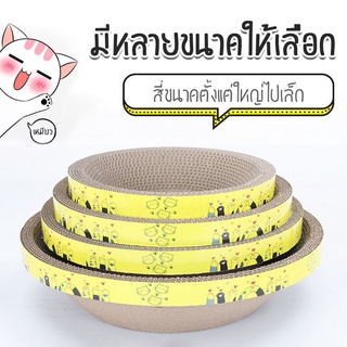 ที่ลับเล็บแมว รูปอ่าง ที่ฝนเล็บแมว ของเล่นแมว เป็นที่นอนแมวไปในตัว ส่งหญ้าชนิดหนึ่ง*1 ที่ข่วนเล็บแมว อุปกรณ์ลับเล็บแมว