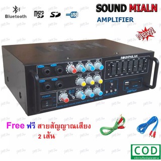 🚚✔(BEST AUDIO) SOUNDMILAN แอมป์ขยายเสียง รุ่น AV-307 เครื่องขยายเสียง AMPLIFIER Bluetooth MP3 USB 60W RMS