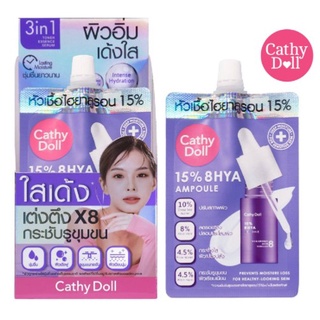 Cathy Doll 15% 8 HYA Ampoule เคที่ดอลล์ ฟิฟทีนเปอร์เซ็นต์เอทไฮยาแอมเพิล 6ML เคที่ดอลล์ (ยกกล่อง6ชิ้น)