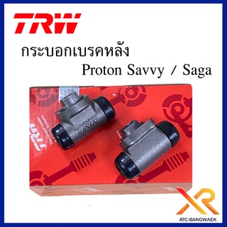Proton ลูกสูบเบรคหลัง สำหรับรถรุ่น SAVVY / SAGA ตรงรุ่น ( TRW )