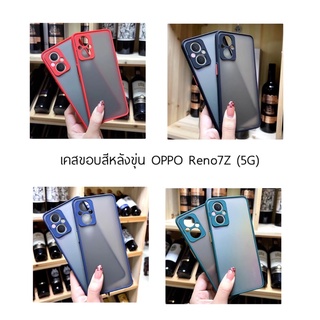 Case เคสขอบสีหลังขุ่น OPPO Reno7Z (5G) มีกันกล้อง สินค้าตรงรุ่น พร้อมส่งในไทย📦🔥