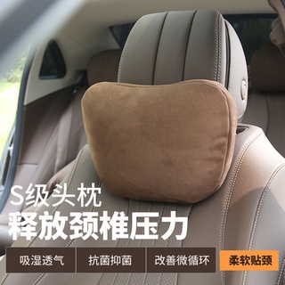 Mercedes-Benz S-Class Maybach รถ Headrest หมอนปากมดลูก Car Seat Car Lumbar Back หมอนคู่คอหมอน