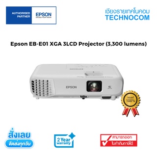 สินค้า Epson PROJECTOR EB-E01