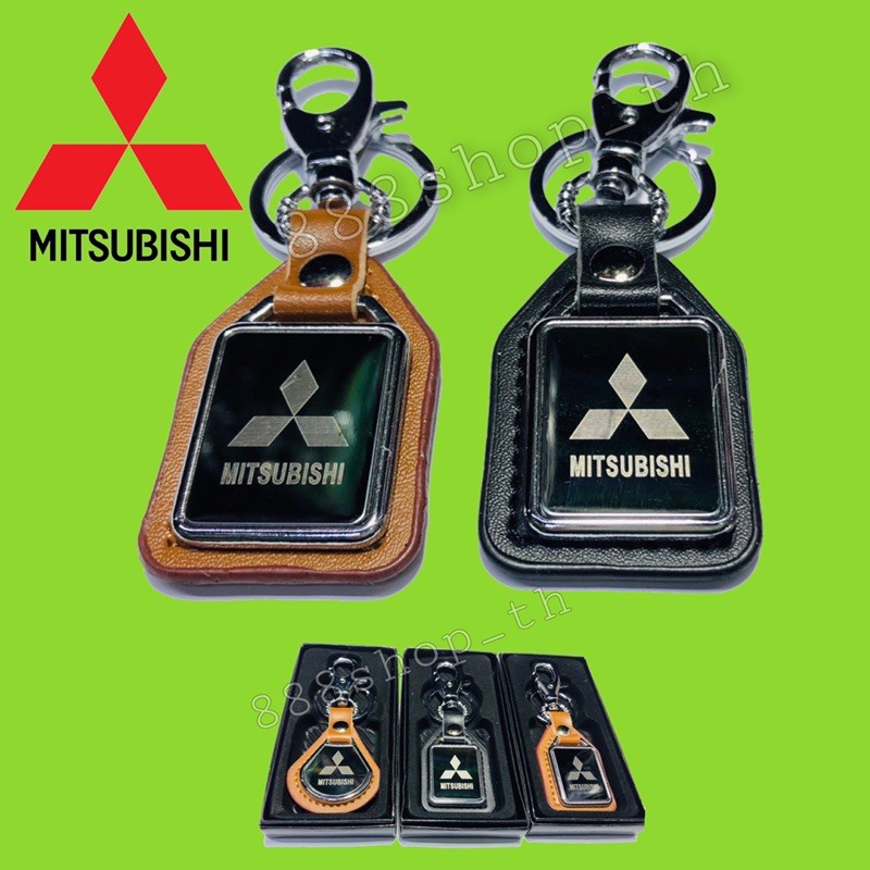 พวงกุญแจ-รถยนต์-มิตซูบิชิ-mitsubishi