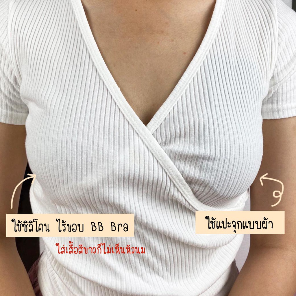 ถูกสุด-rabbit-bra-ซิลิโคนปิดจุก-ไร้ขอบ-เนื้อแมท-2-in-1-ปิดจุด-ยกอก-ทรงหูกระต่าย-คุณภาพพรีเมี่ยม-คุ้มราคา
