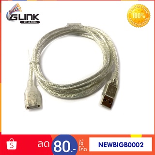 Glink สายเพิ่มความยาว USB AM / AF V2.0 สายต่อความยาว Glink03 / CB075A