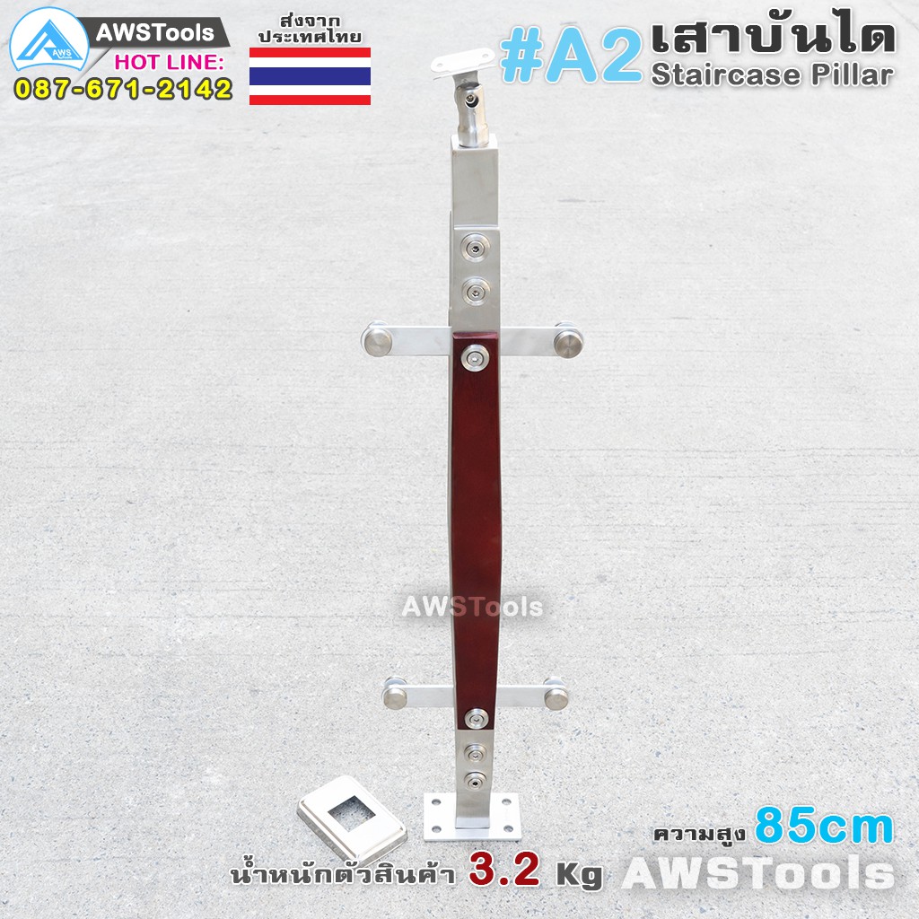 เสาบันได-สแตนเลส-a2-ผิวลายไม้-แขนจับ-2-ด้าน-sus304-ผิวแฮร์ไลน์-ผลิตจาก-สแตนเลส-เกรด-304