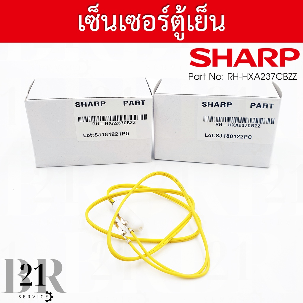 rh-hxa237cbzz-thermistor-เซนเซอร์วัดอณุหภูมิ-ตู้เย็นชาร์ป-อะไหล่แท้บริษัท