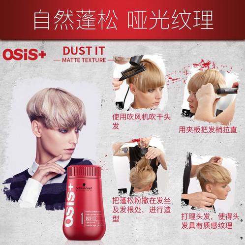 โฉมใหม่-แป้งเซ็ตผม-schwarzkopf-osis-dust-it-mattifying-volume-powder-ขวดแดง-10g-เนื้อนุ่ม-บางเบา-อยู่ทรง-เพิ่มวอลุ่ม