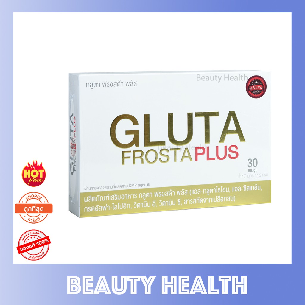 ราคาและรีวิวGLUTA FROSTA PLUS กลูต้า ฟรอสตา พลัส (30 แคปซูล x 1 กล่อง)