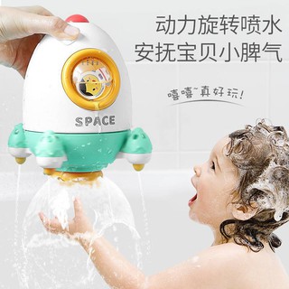 Aristakids ของเล่นอาบน้ำเด็กๆ ของเล่นในน้ำรูปจรวด Spinning Water Jet Rocket Toy ทำให้เด็กๆรักการอาบน้ำ สินค้าพร้อมส่ง