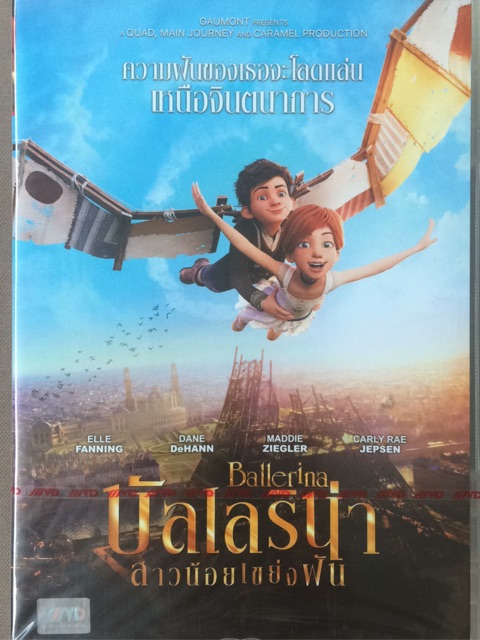 ballerina-dvd-บัลเลริน่า-สาวน้อยเขย่งฝัน-ดีวีดี