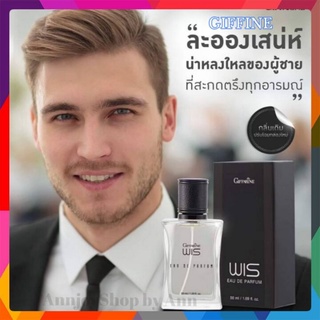 น้ำหอม ผู้ชาย วิส น้ำหอมกิฟฟารีน WIS | กลิ่นอบอุ่น มีเสน่ห์ หอม ชวนหลงใหล น่าค้นหา | Parfum GIFFARINE